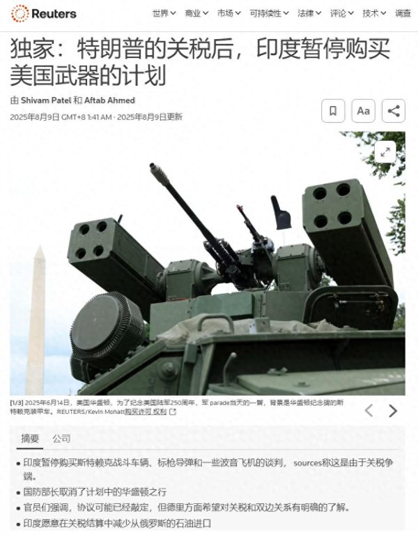 1号配资 印媒: 印度倒向中俄 中俄印战略三角成型! 美印百亿美元军购大单搁置